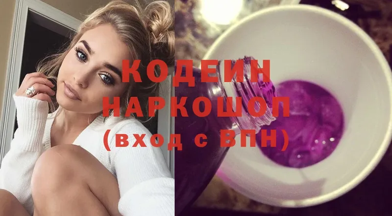 Кодеиновый сироп Lean напиток Lean (лин)  даркнет сайт  Порхов 